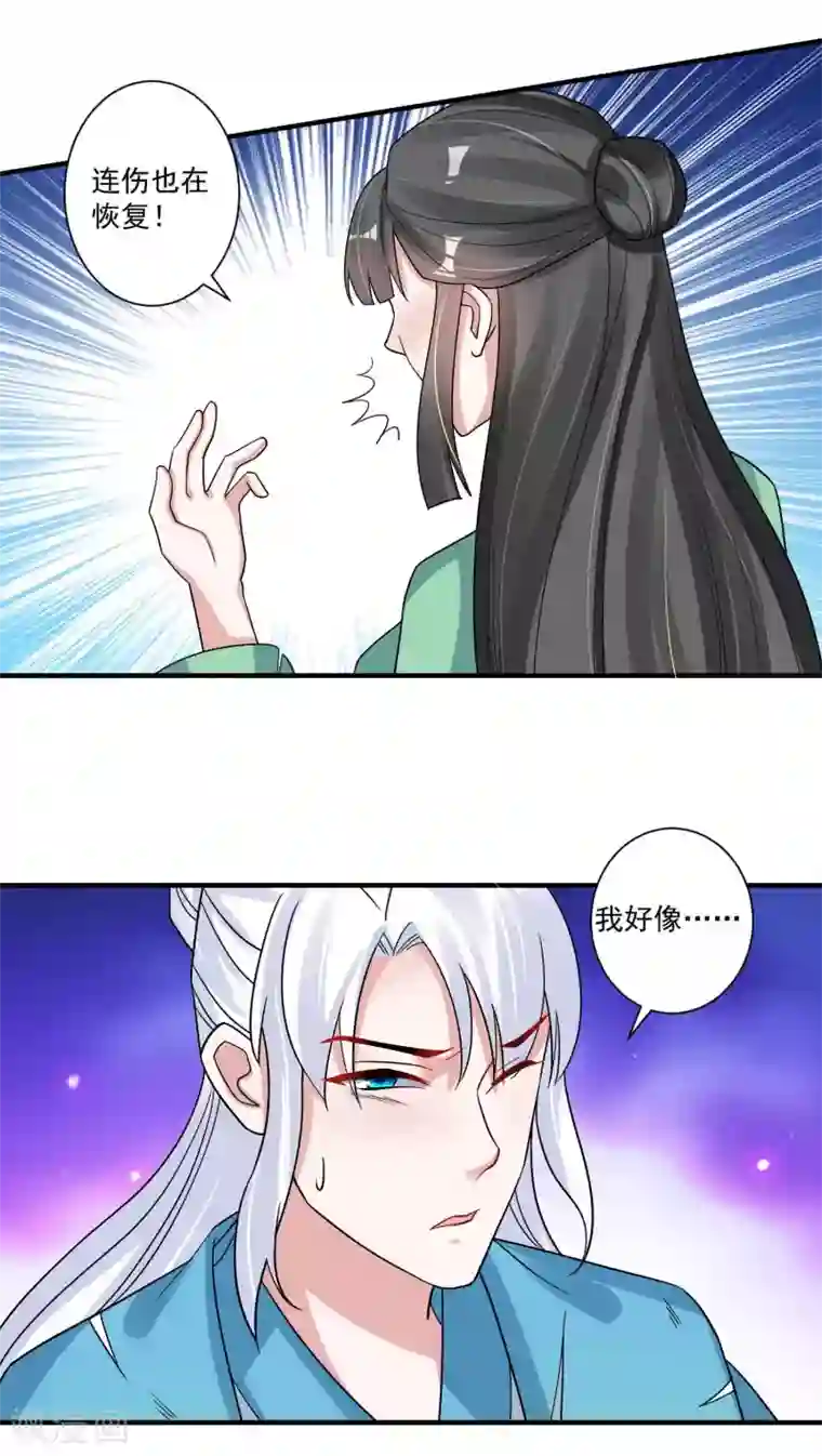 计时恋爱第119话 老狐狸