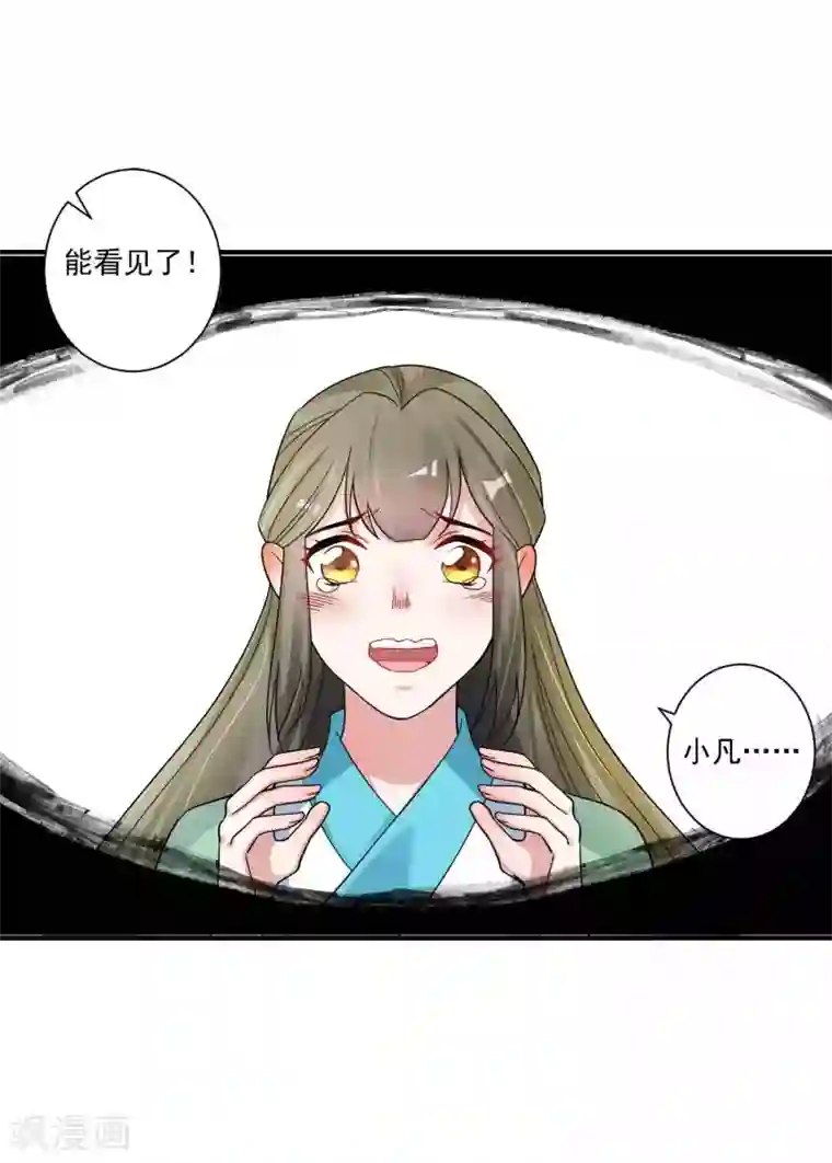 计时恋爱第119话 老狐狸