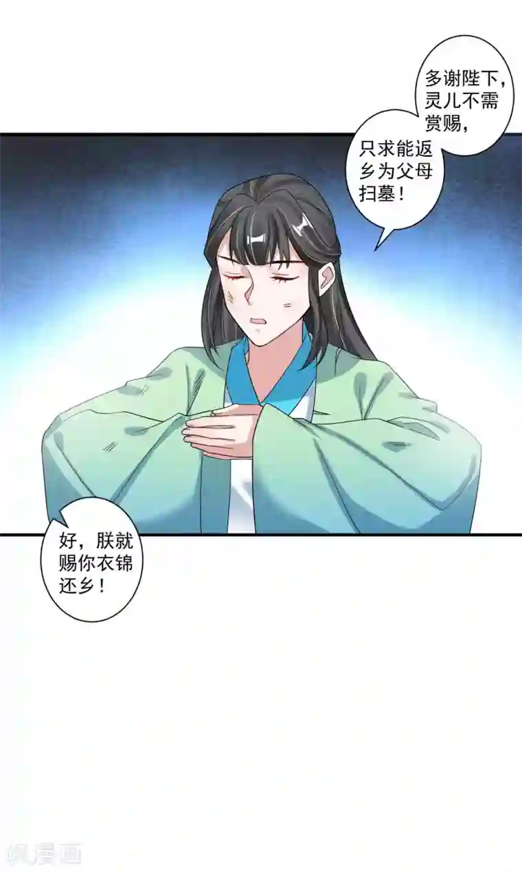 计时恋爱第120话 最是无情帝王家