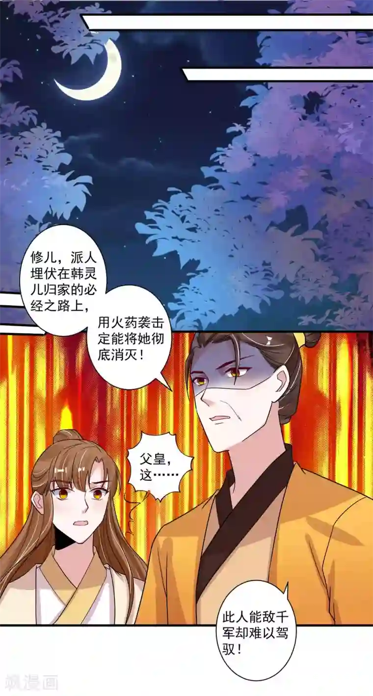计时恋爱第120话 最是无情帝王家