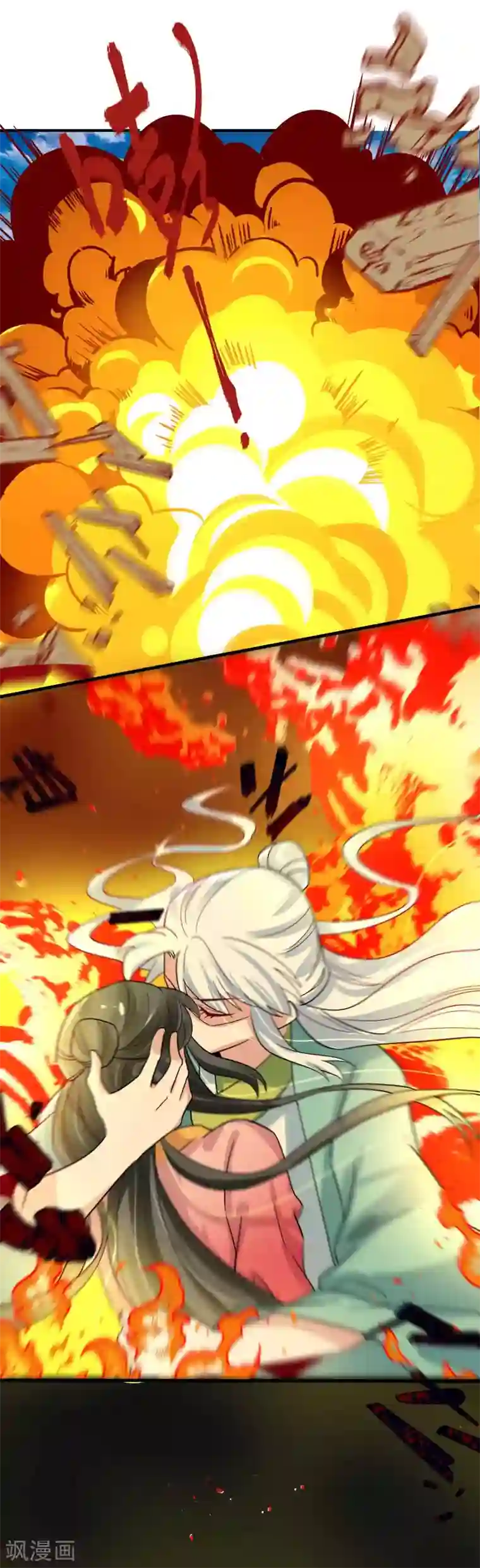 计时恋爱第120话 最是无情帝王家