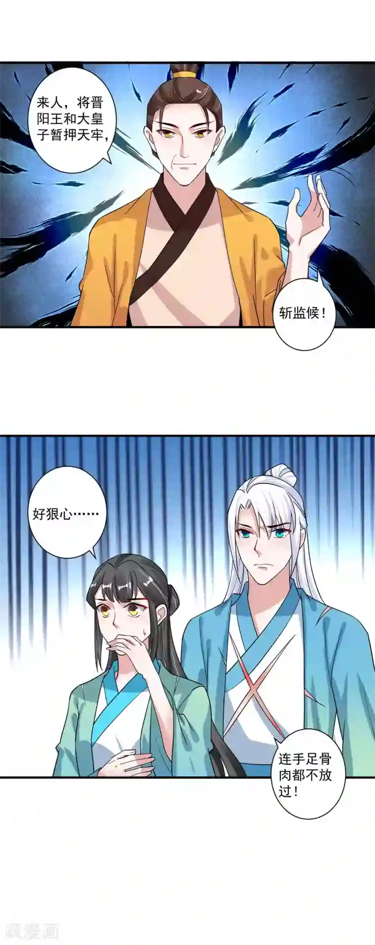 计时恋爱第120话 最是无情帝王家