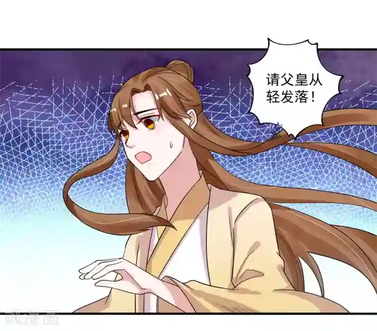 计时恋爱第120话 最是无情帝王家