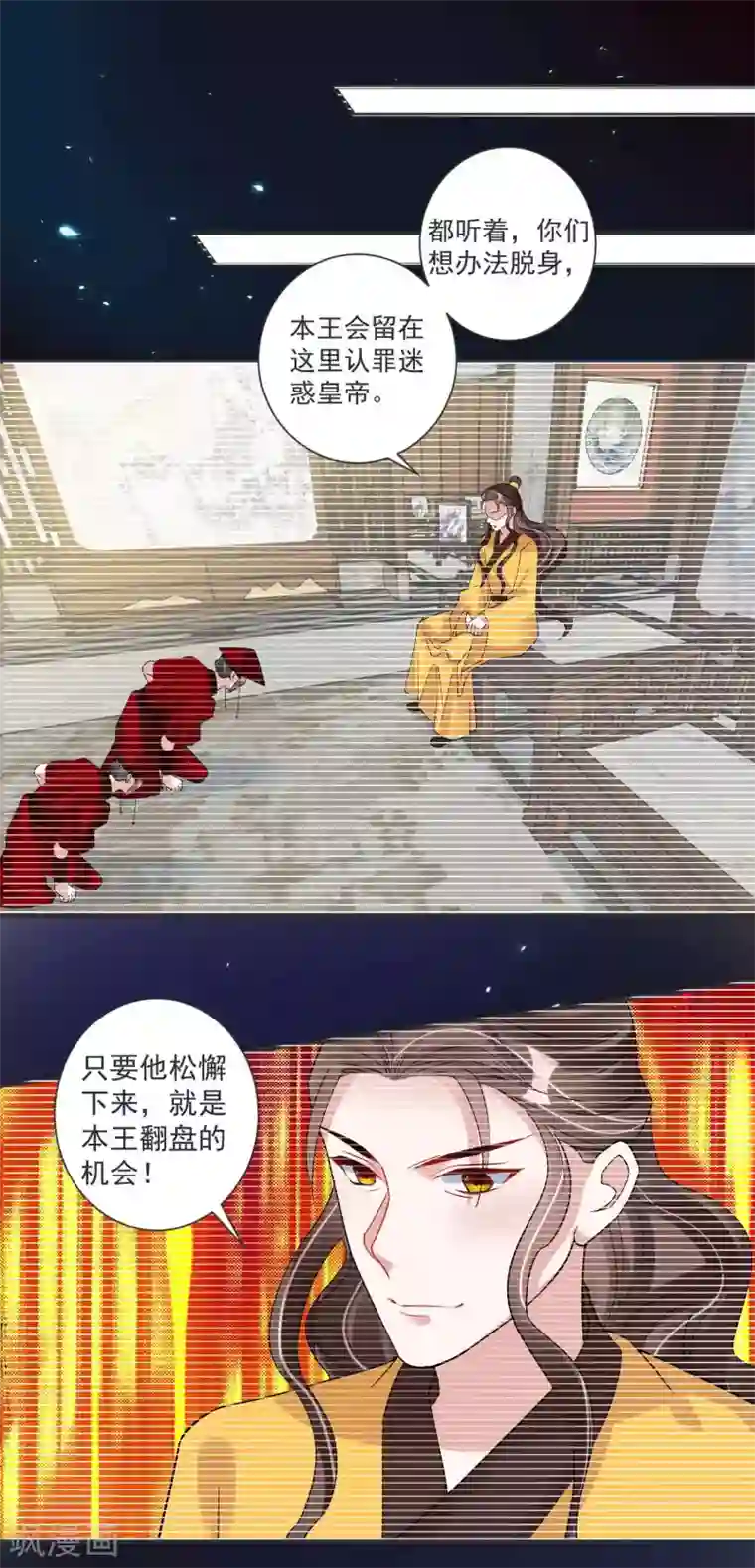 计时恋爱第121话 我们的故事