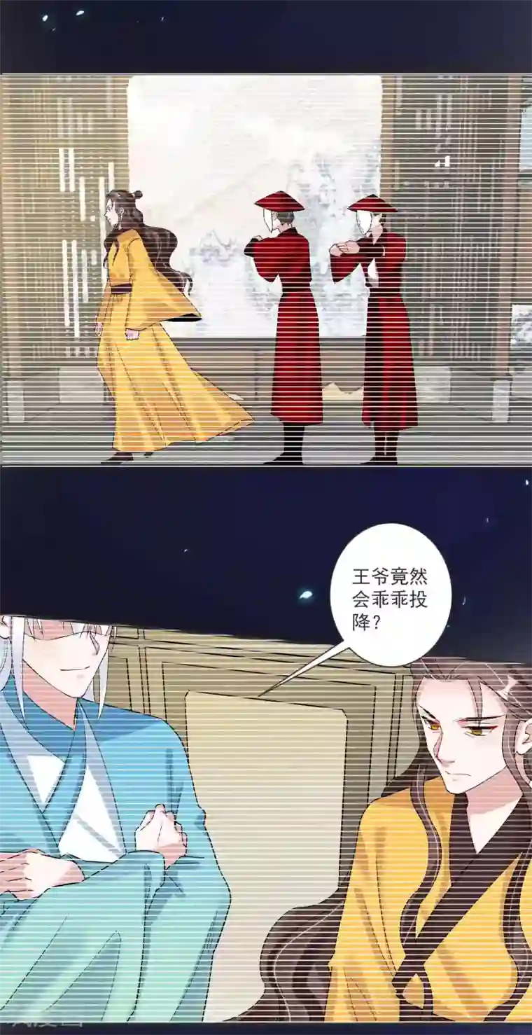 计时恋爱第121话 我们的故事