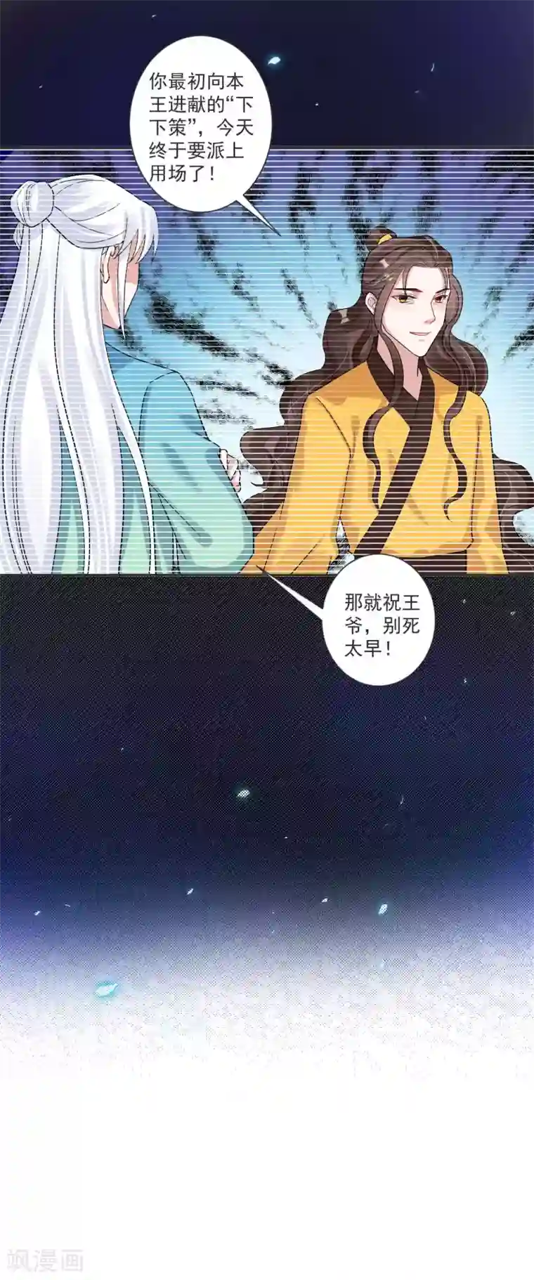 水冰月喝醉之后被三个第121话 我们的故事