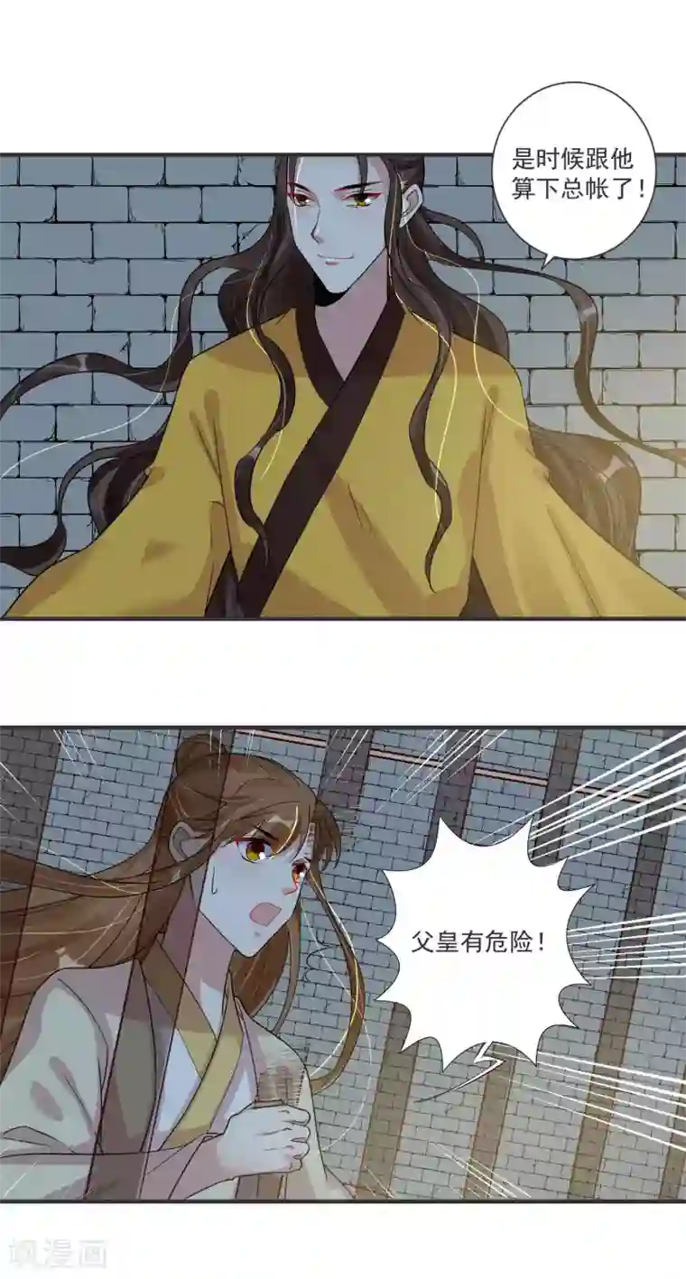 水冰月喝醉之后被三个第121话 我们的故事