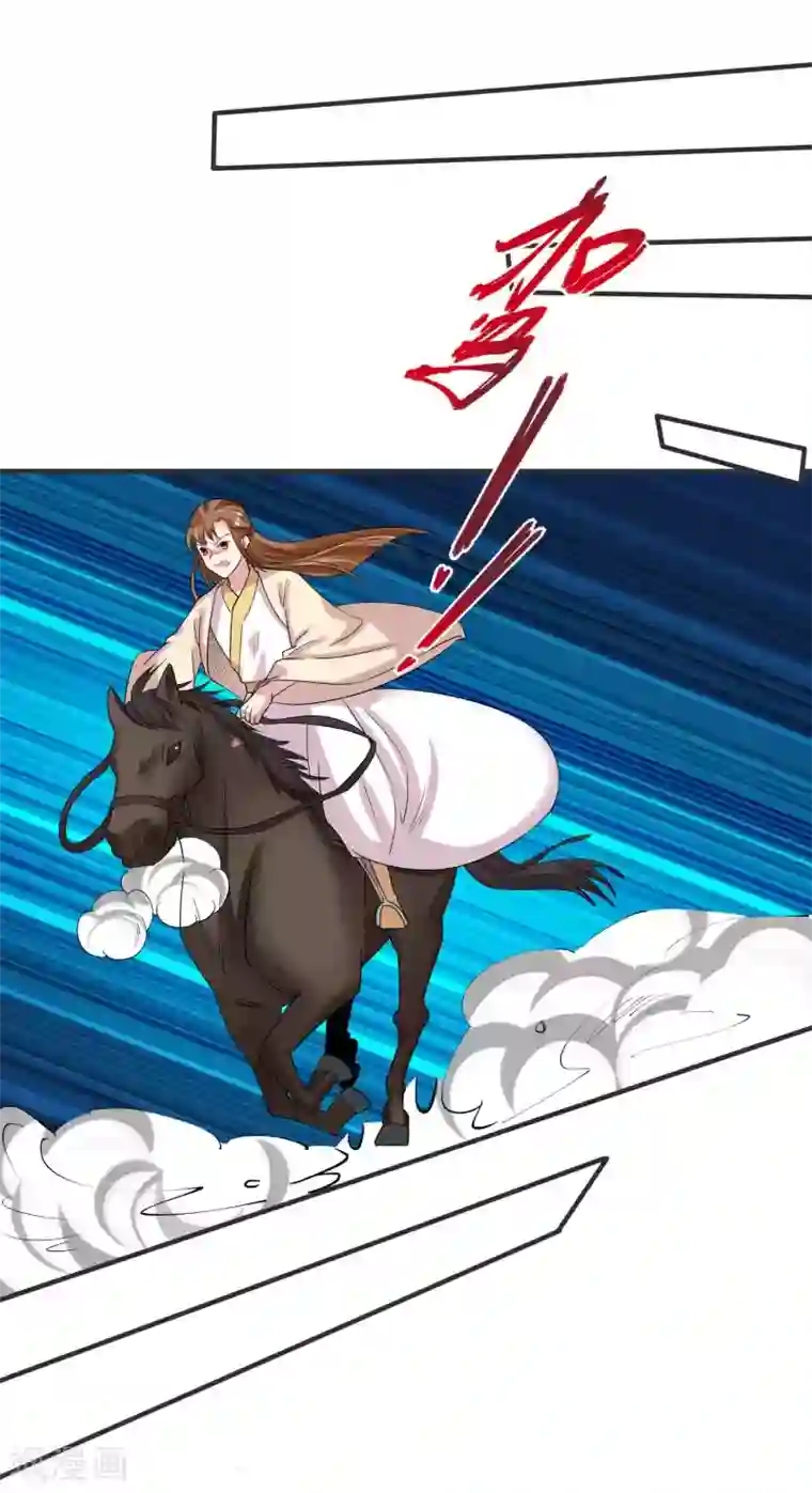 计时恋爱第121话 我们的故事