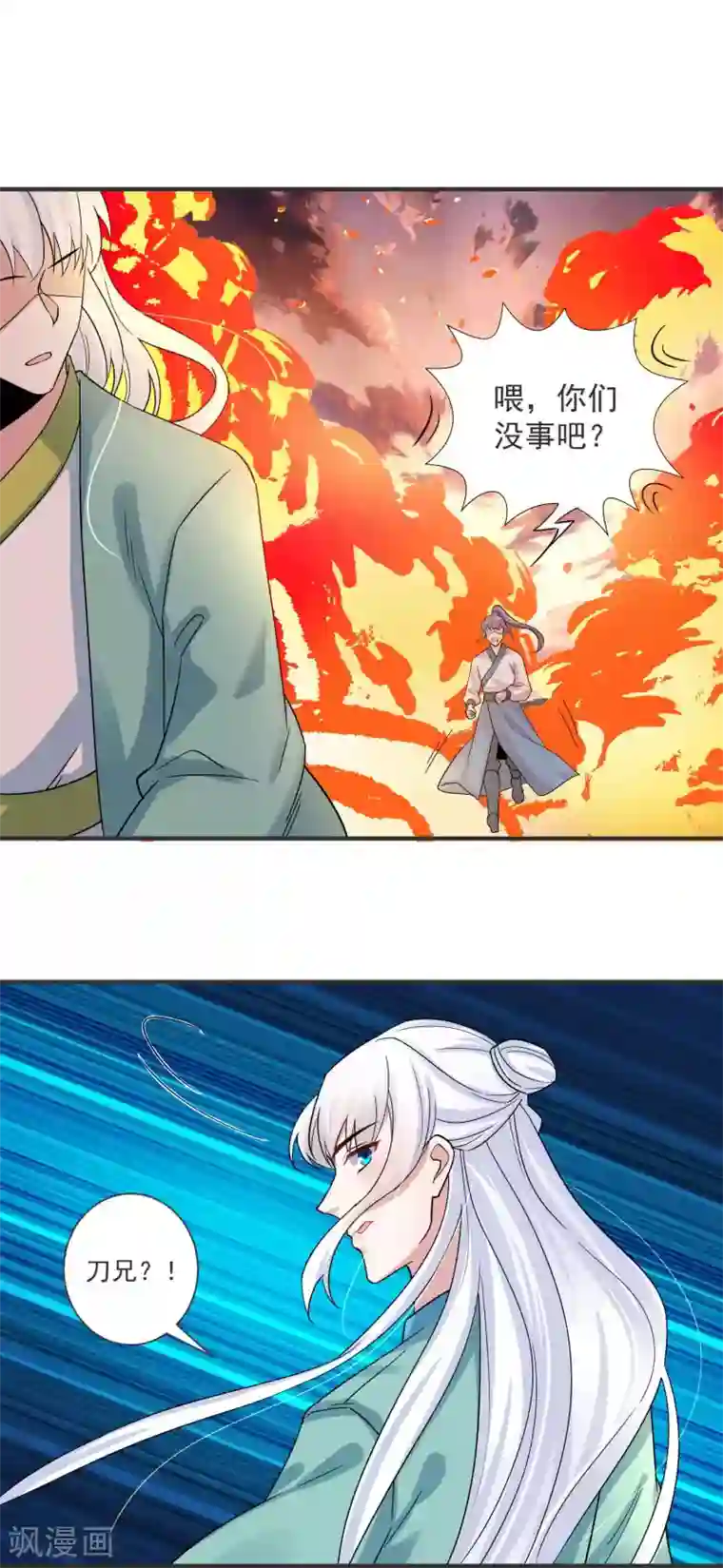 水冰月喝醉之后被三个第121话 我们的故事