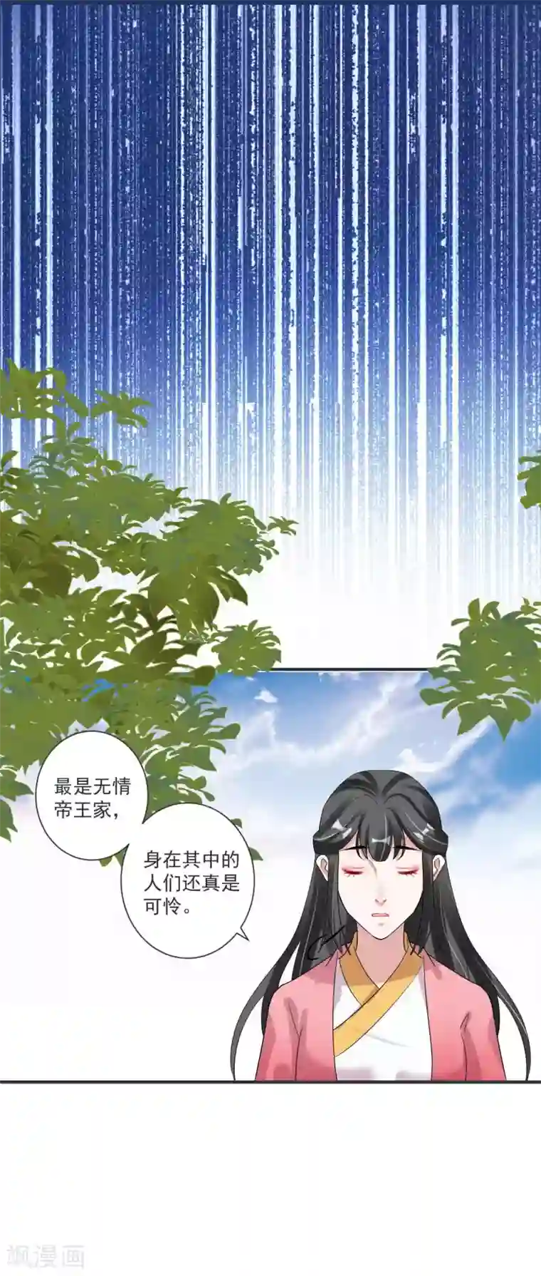 水冰月喝醉之后被三个第121话 我们的故事