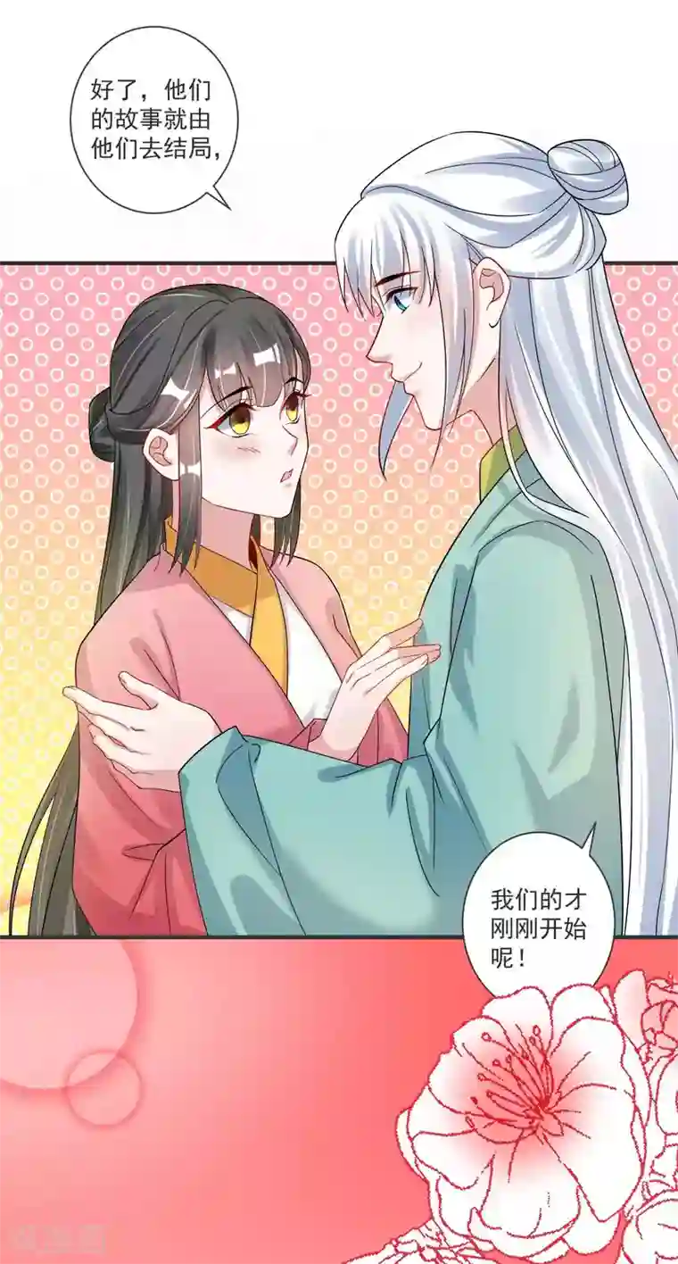 水冰月喝醉之后被三个第121话 我们的故事