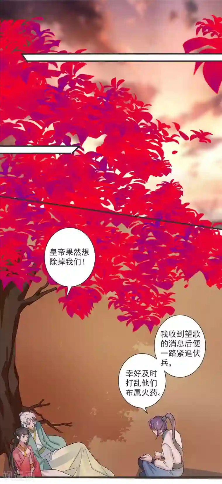 计时恋爱第121话 我们的故事