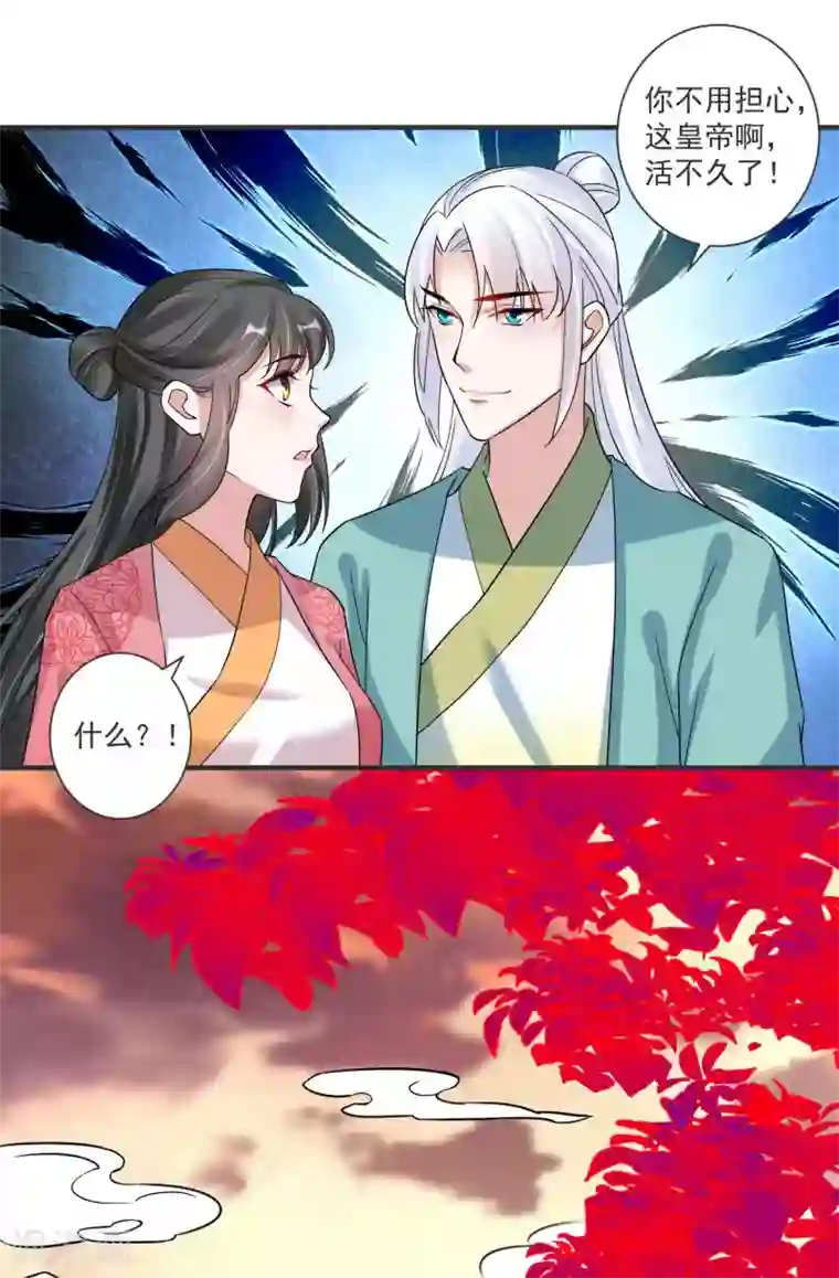 水冰月喝醉之后被三个第121话 我们的故事