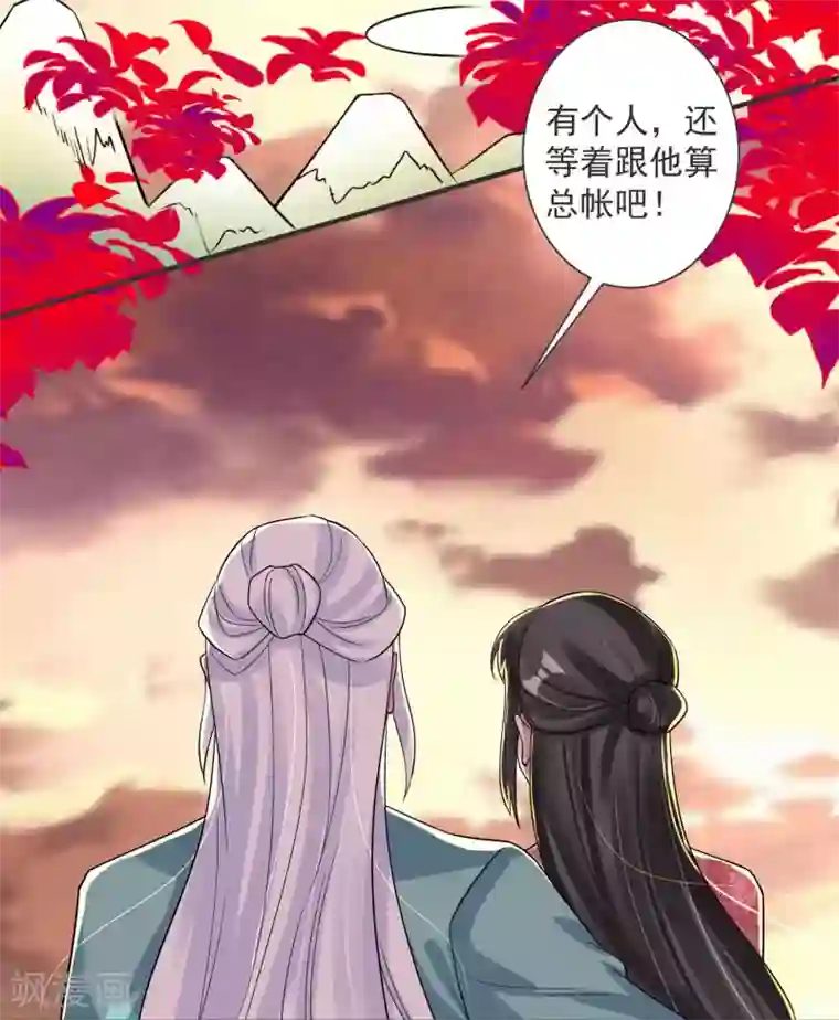 计时恋爱第121话 我们的故事