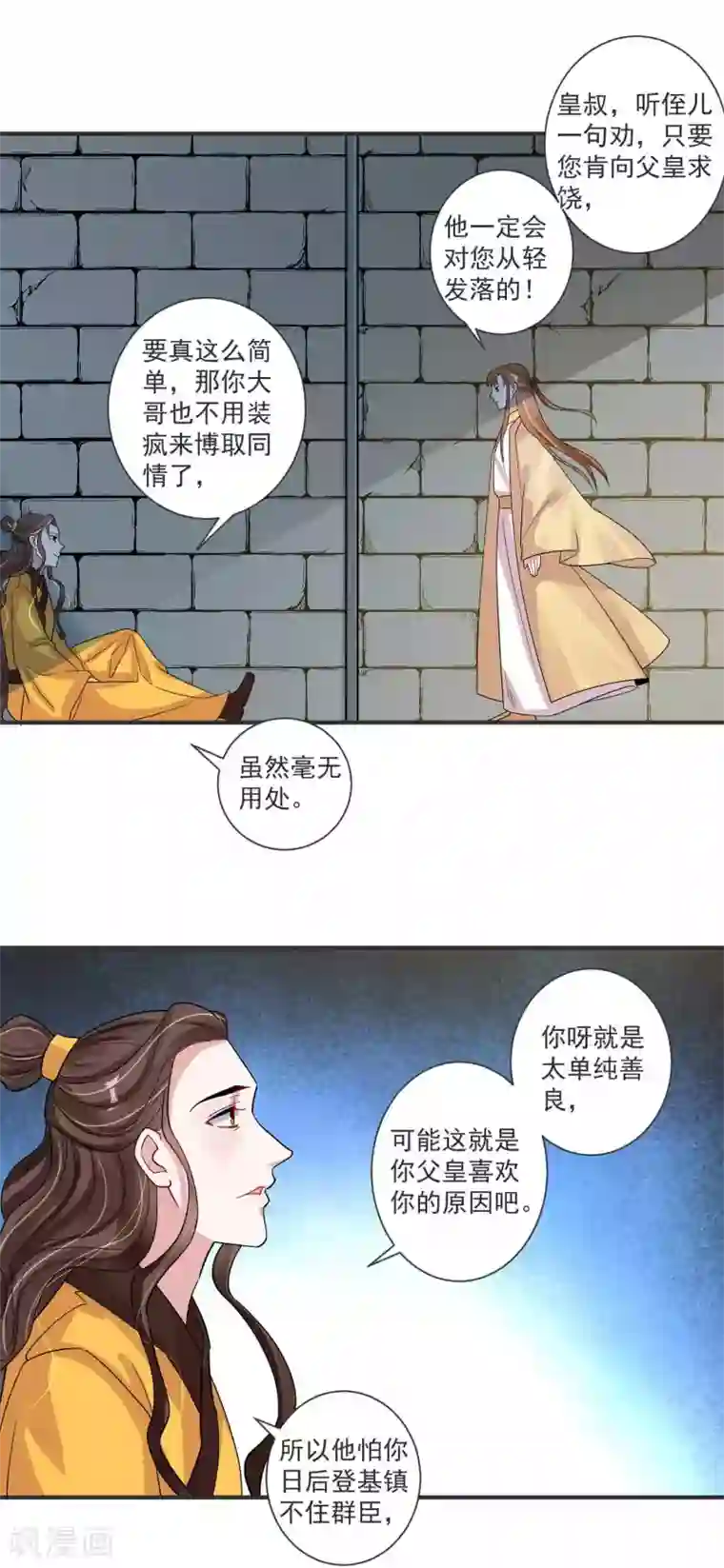 水冰月喝醉之后被三个第121话 我们的故事