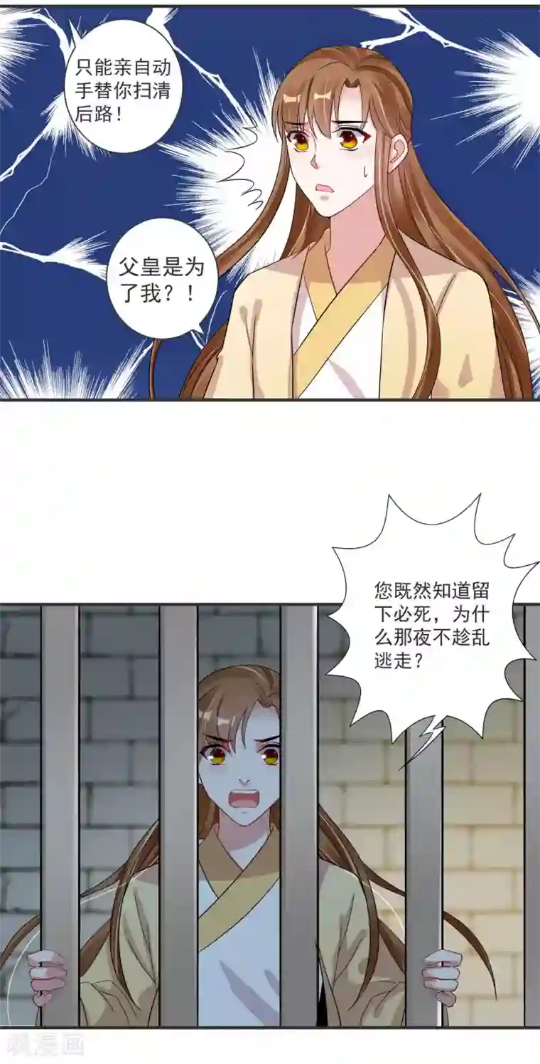 计时恋爱第121话 我们的故事