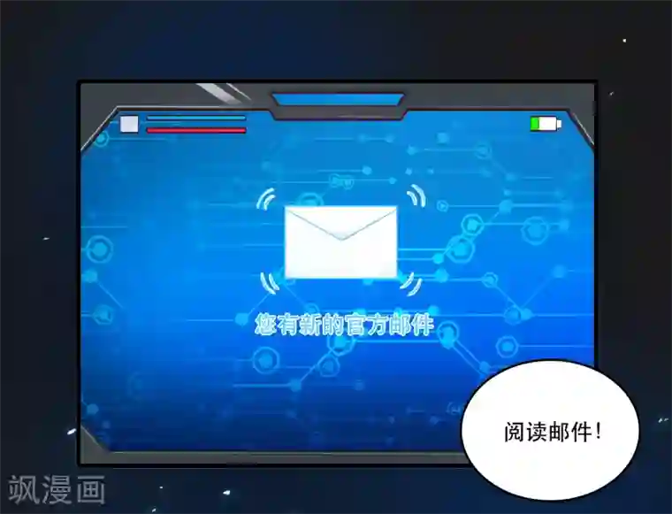 计时恋爱第122话 你好，纪小凡