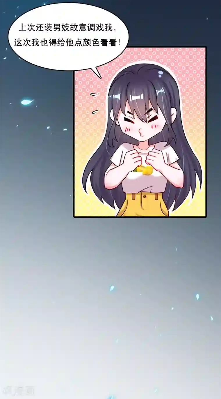 计时恋爱第122话 你好，纪小凡