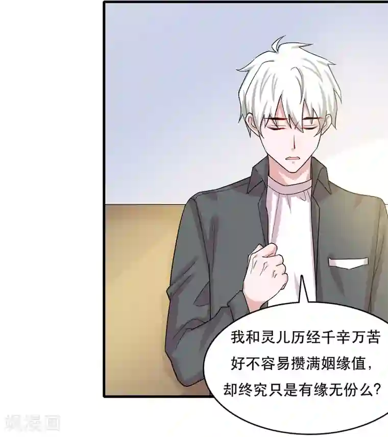 计时恋爱第122话 你好，纪小凡