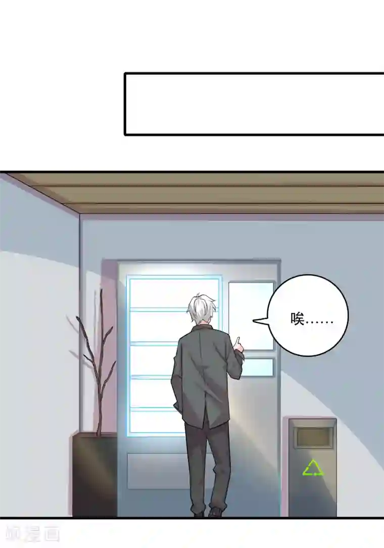 计时恋爱第122话 你好，纪小凡