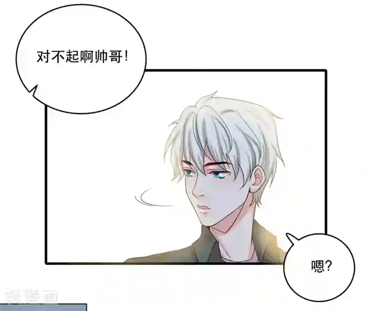 计时恋爱第122话 你好，纪小凡