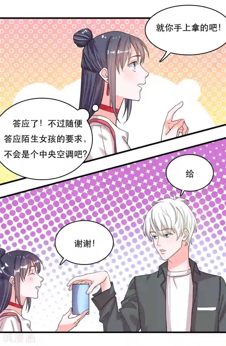 计时恋爱第122话 你好，纪小凡