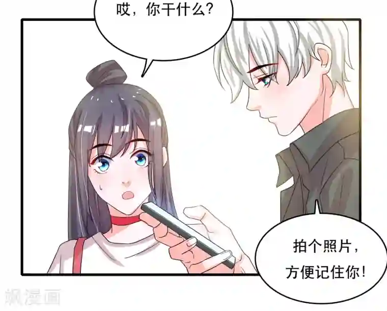 计时恋爱第122话 你好，纪小凡