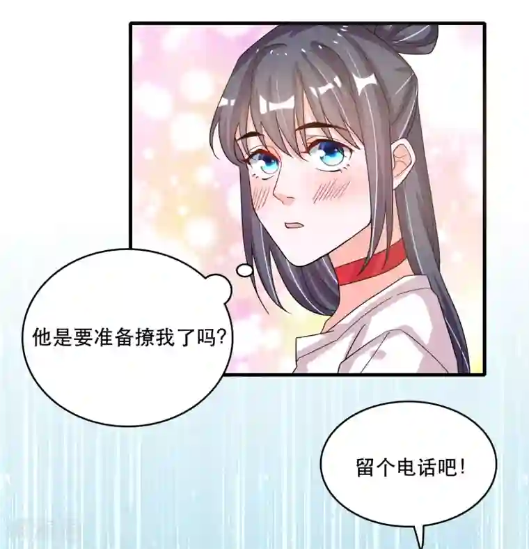 计时恋爱第122话 你好，纪小凡