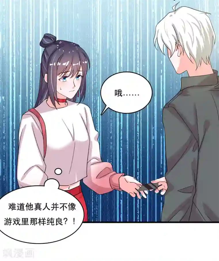 计时恋爱第122话 你好，纪小凡