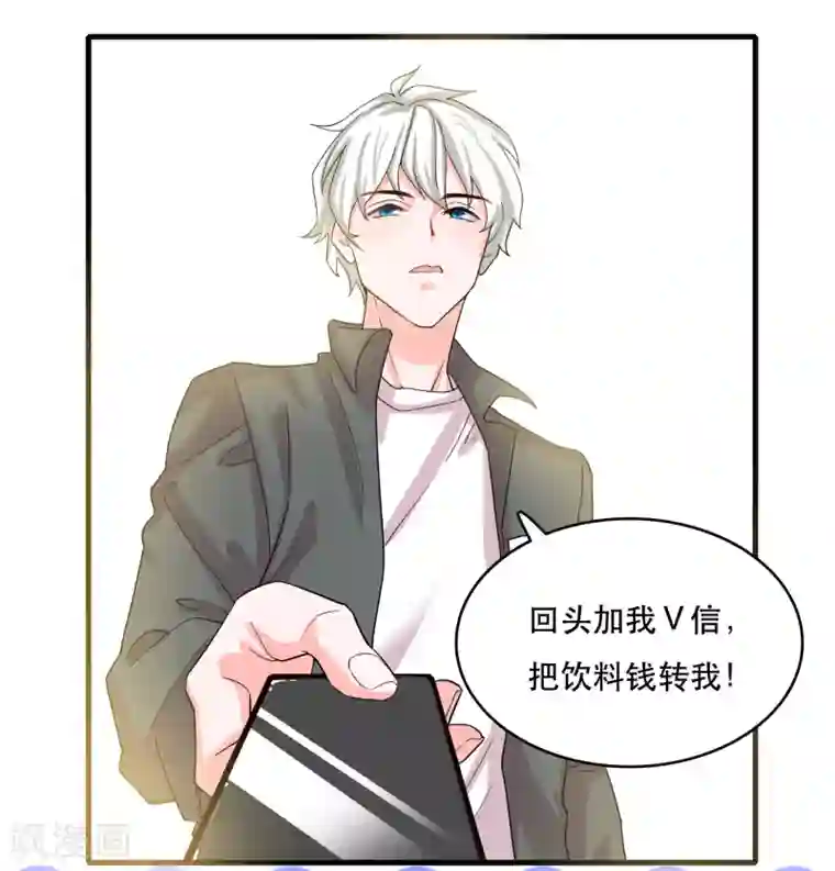 计时恋爱第122话 你好，纪小凡