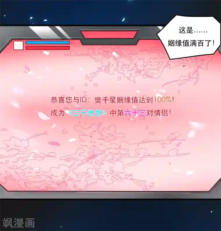 计时恋爱第122话 你好，纪小凡