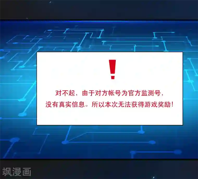 计时恋爱第122话 你好，纪小凡