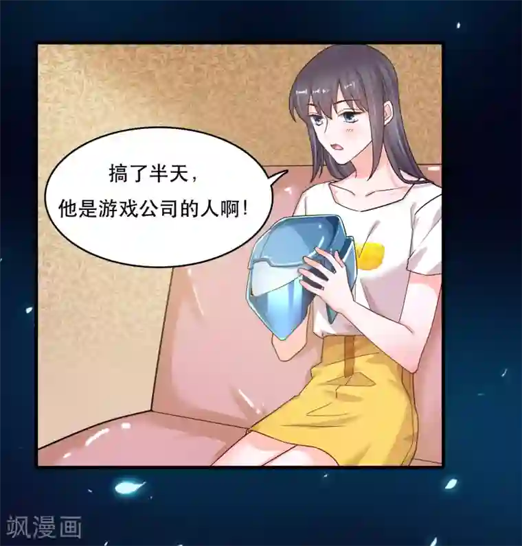 计时恋爱第122话 你好，纪小凡