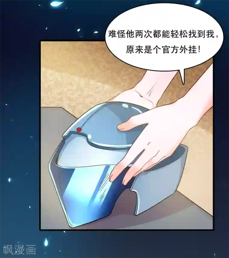 计时恋爱第122话 你好，纪小凡