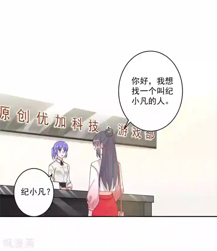 计时恋爱第123话 调戏