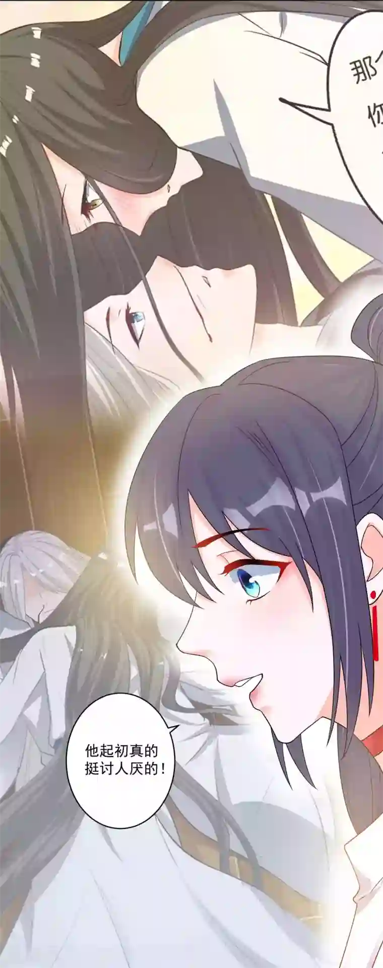 计时恋爱第123话 调戏