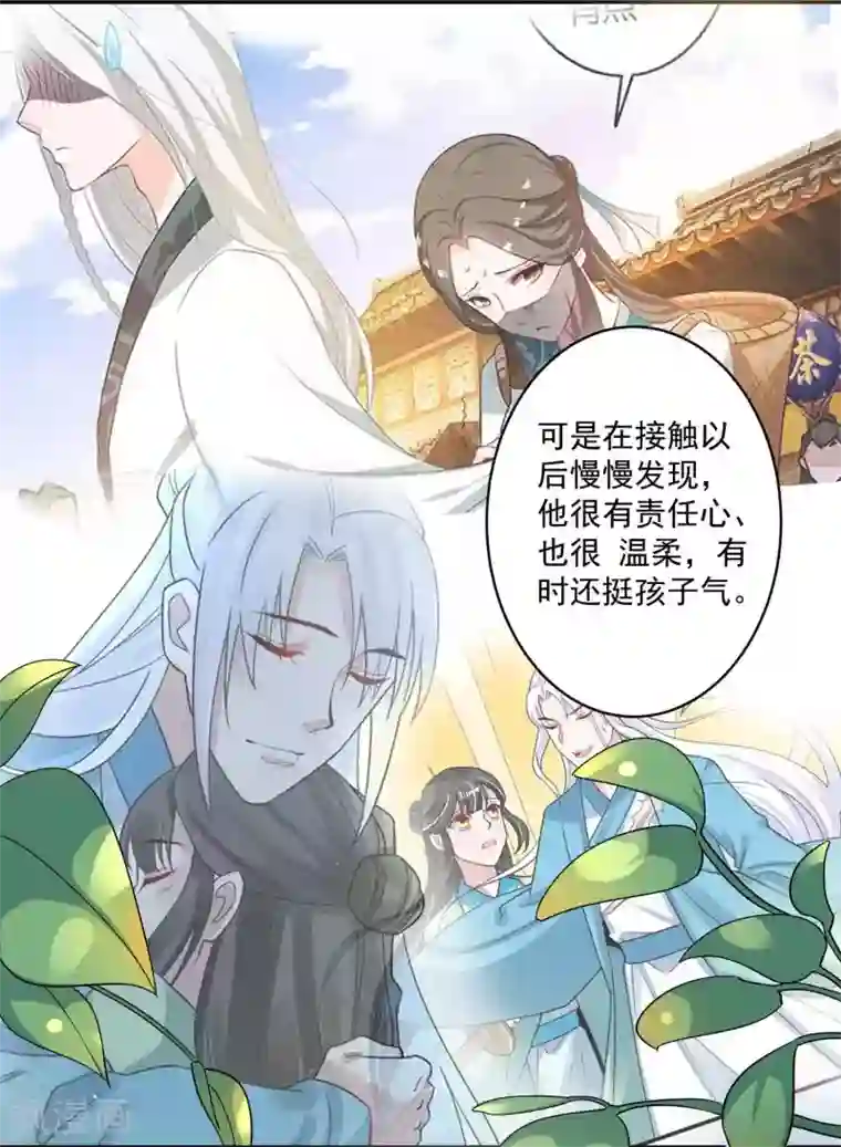 计时恋爱第123话 调戏