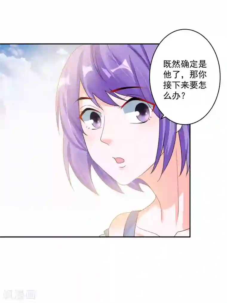 计时恋爱第123话 调戏