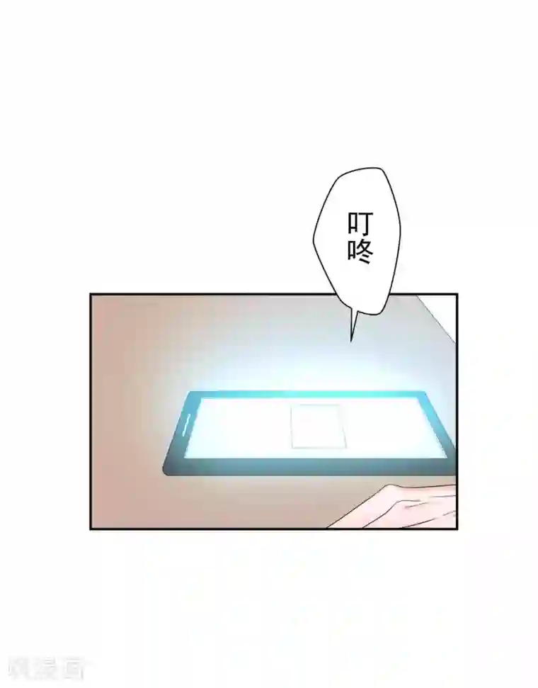 计时恋爱第123话 调戏