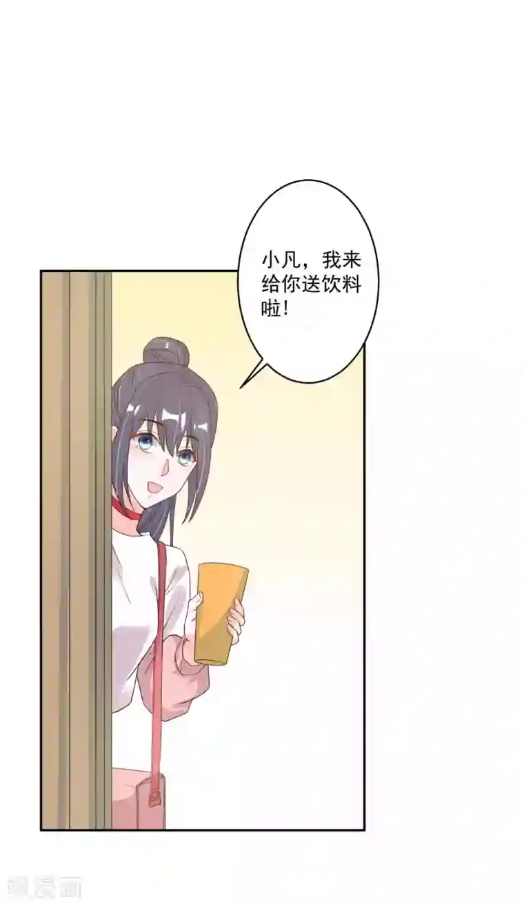 计时恋爱第123话 调戏