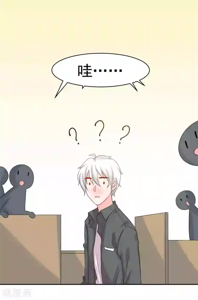 计时恋爱第123话 调戏