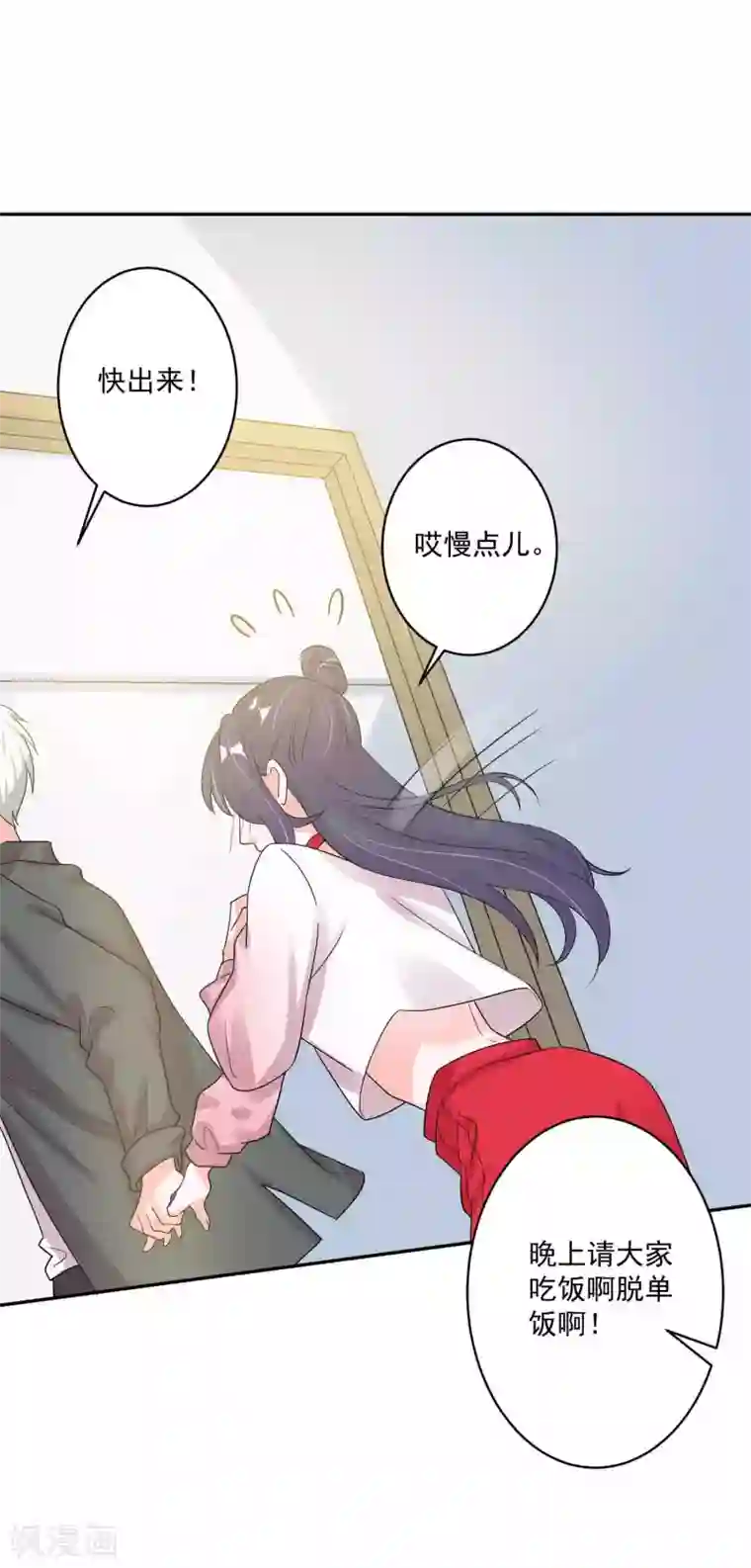 计时恋爱第123话 调戏