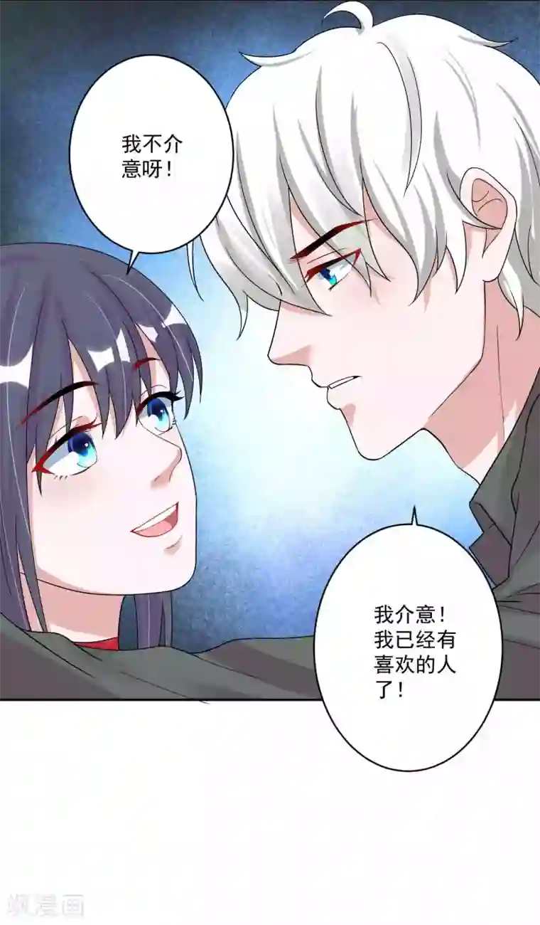 计时恋爱第123话 调戏