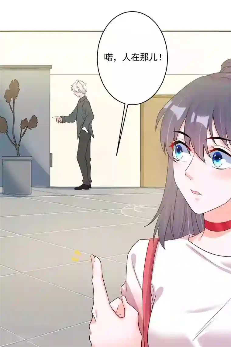 计时恋爱第123话 调戏