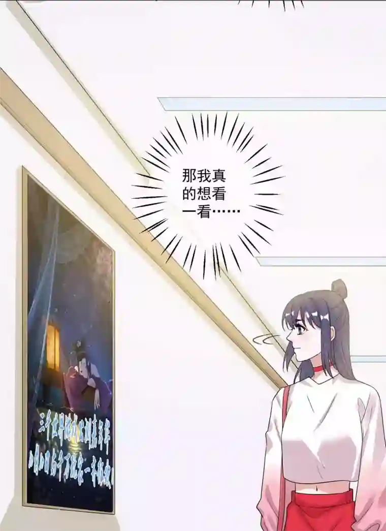 计时恋爱第123话 调戏