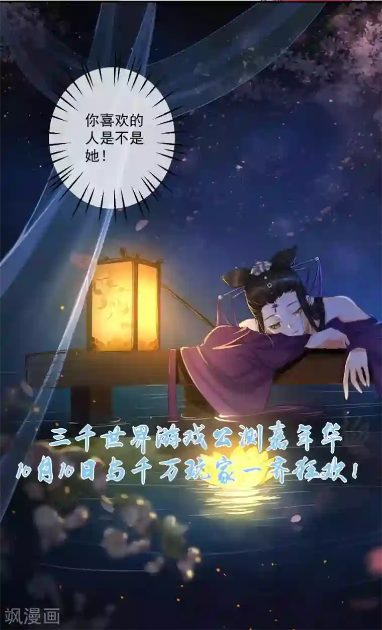 计时恋爱第123话 调戏