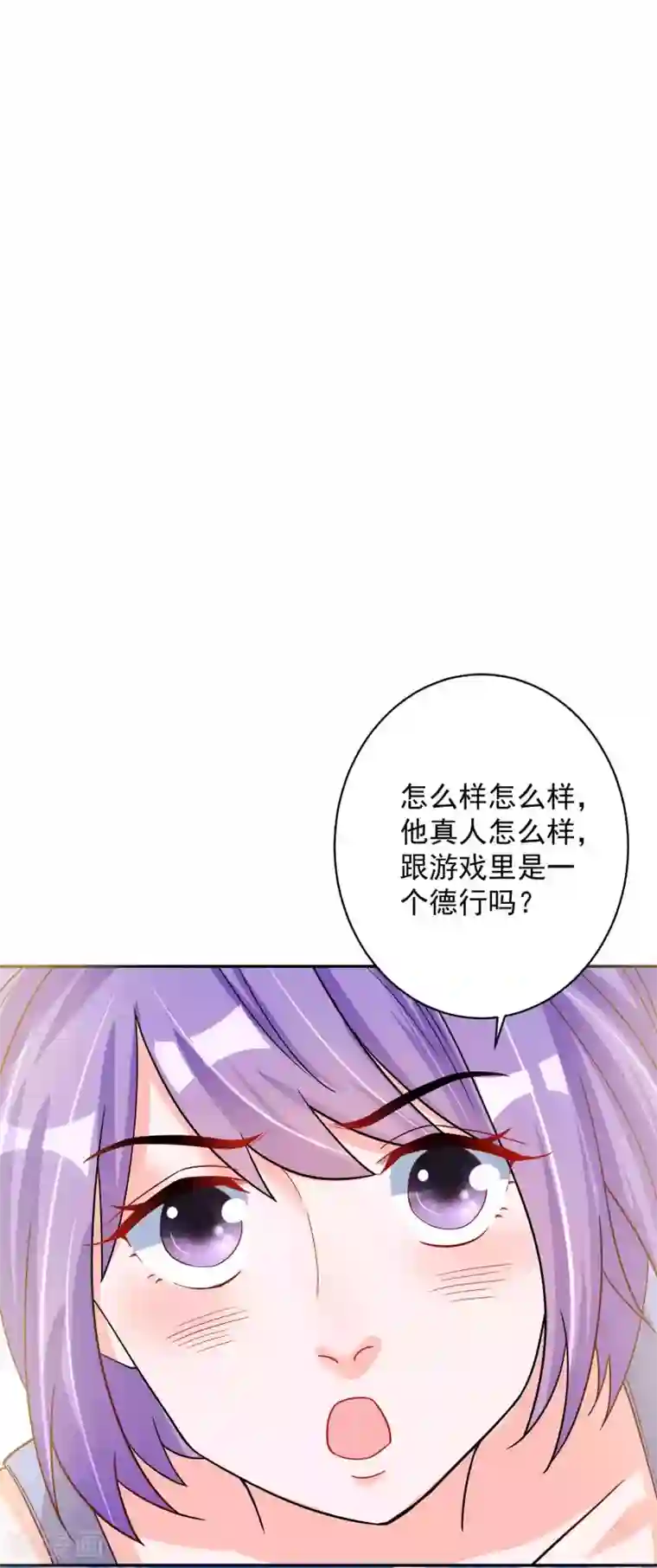 计时恋爱第123话 调戏