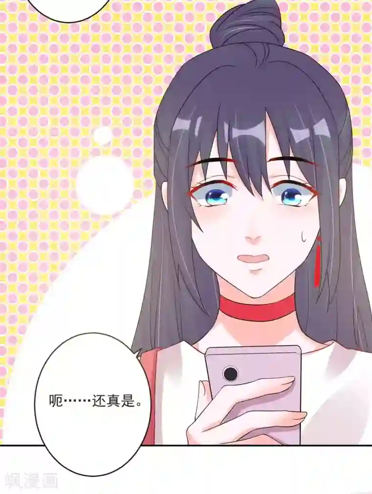 计时恋爱第123话 调戏