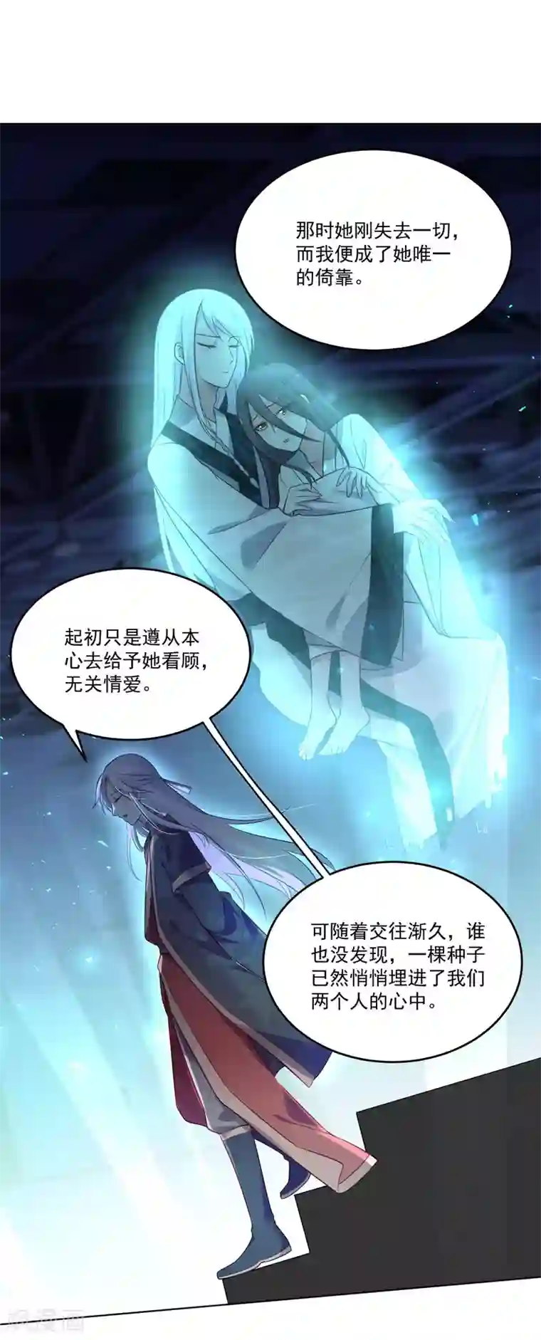 计时恋爱第124话 换你一世相伴