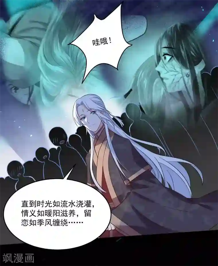 计时恋爱第124话 换你一世相伴